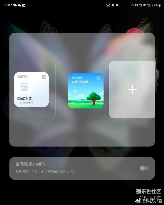 三星OneUI5.0体验