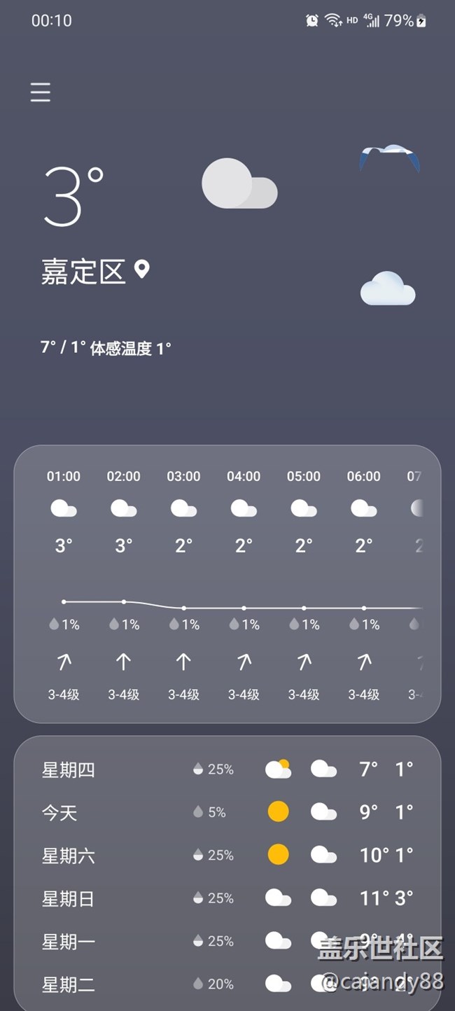 【One UI 5正式版使用分享】+最喜欢的几个细节