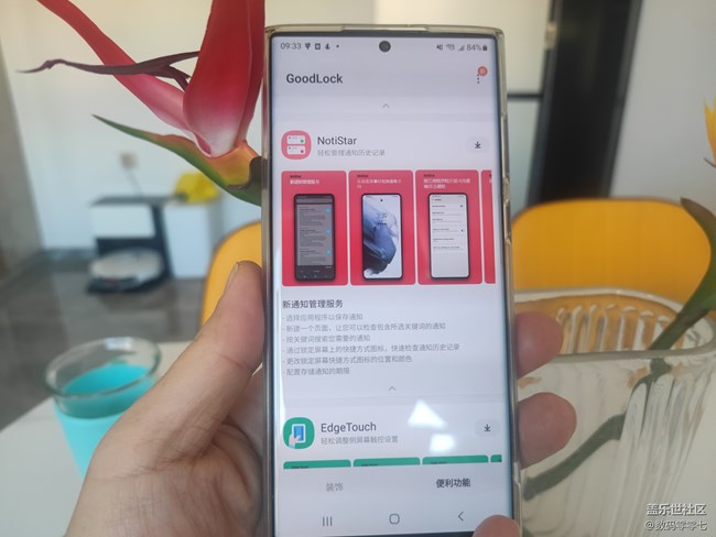 如何用三星手机查看对方撤回的信息，只需要下载NotiStar
