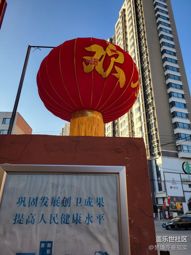 【辞旧迎新】+ 大红灯笼