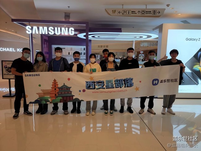 三星Galaxy Z系列 快闪店活动