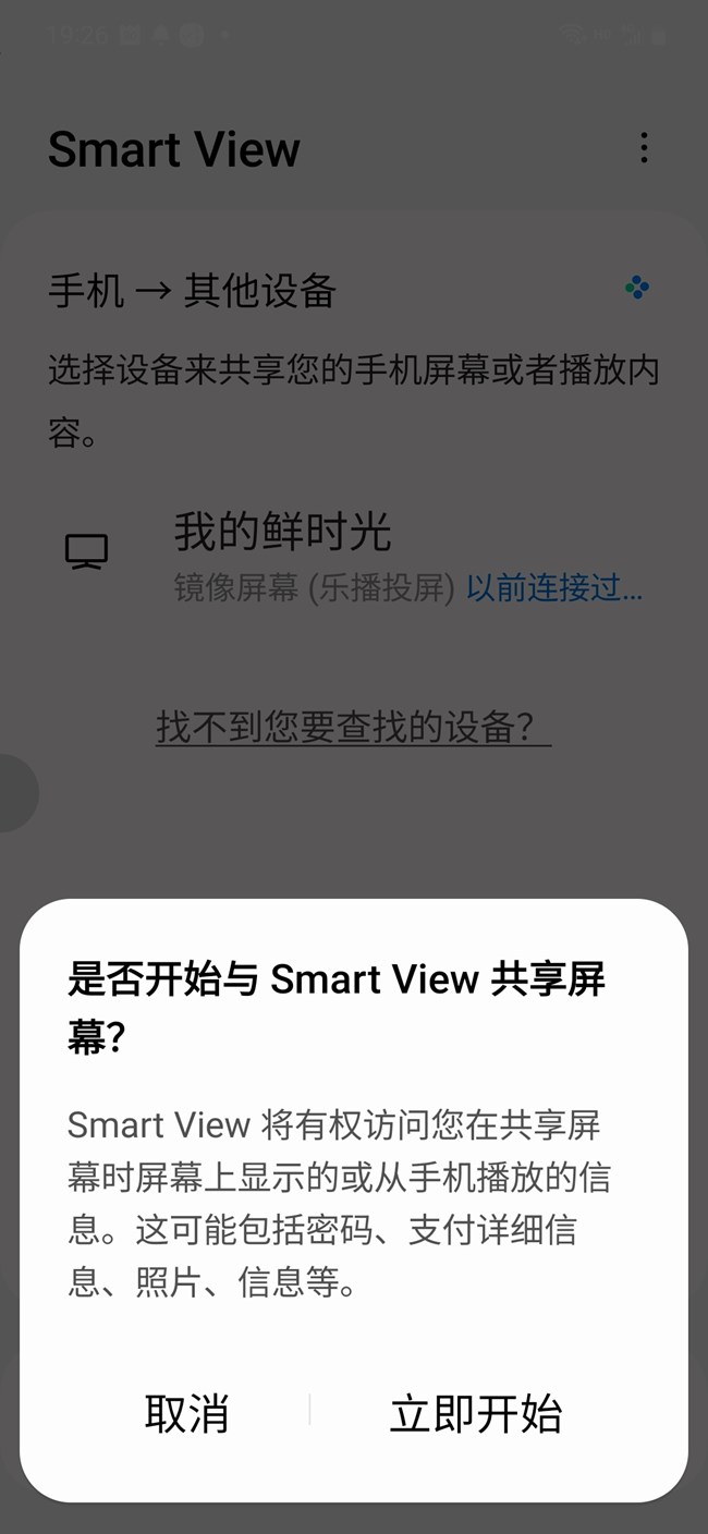 Screenshot_20221230_192632_Smart View.jpg