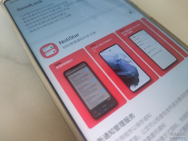 如何用三星手机查看对方撤回的信息，只需要下载NotiStar