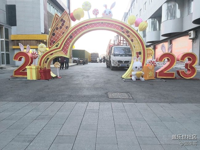 【辞旧迎新】新年要健健康康