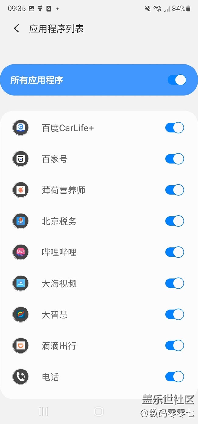 如何用三星手机查看对方撤回的信息，只需要下载NotiStar
