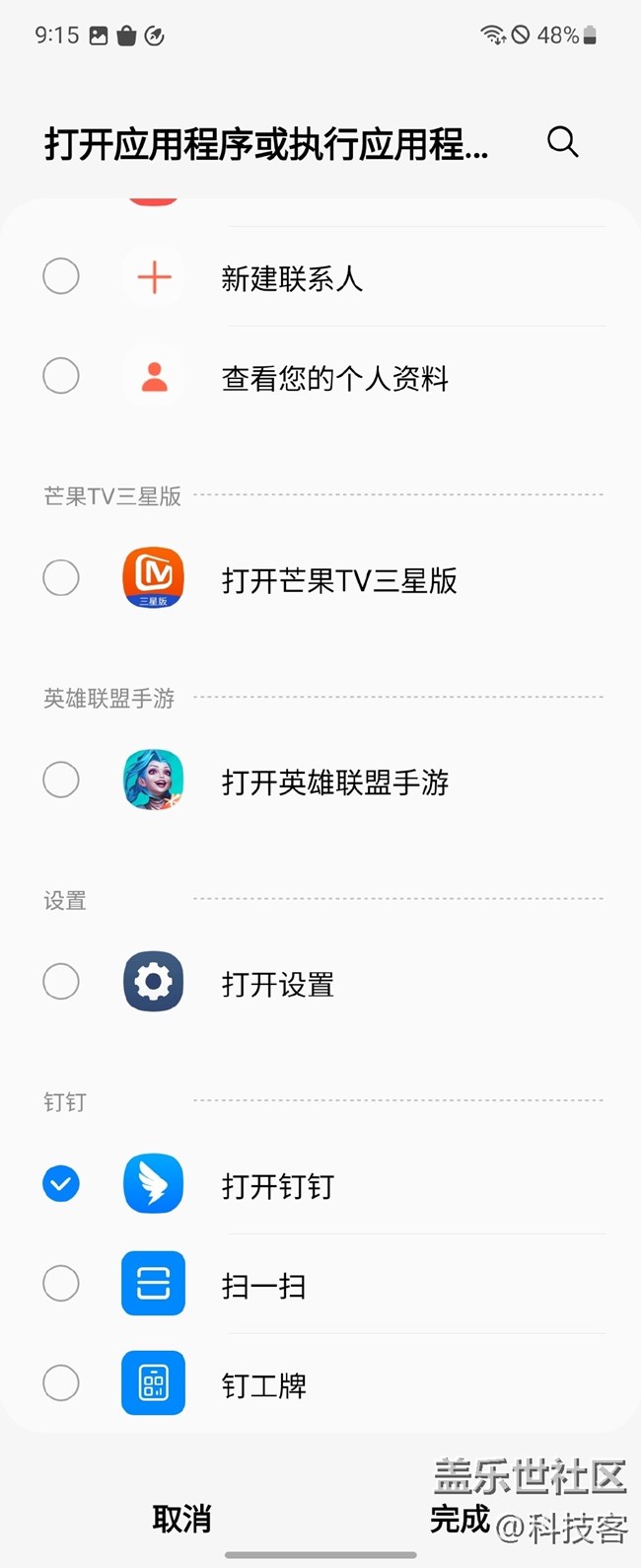 Bixby日常程序体验，实在太便捷了