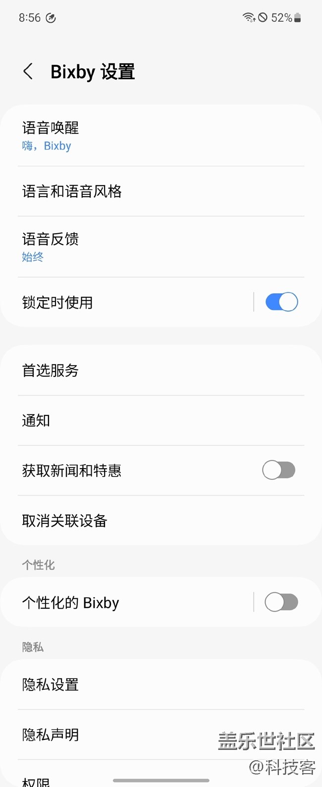 Bixby日常程序体验，实在太便捷了