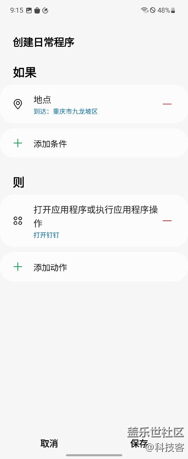 Bixby日常程序体验，实在太便捷了