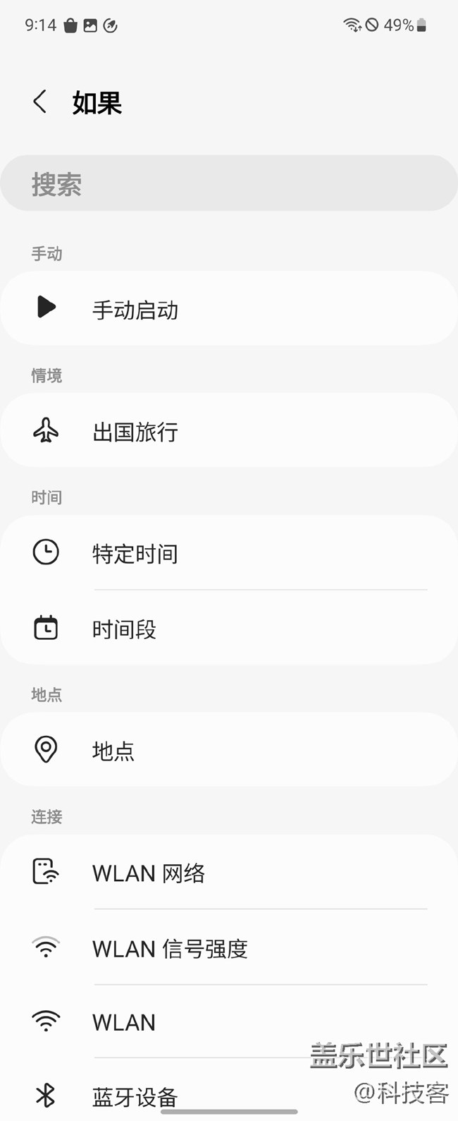 Bixby日常程序体验，实在太便捷了