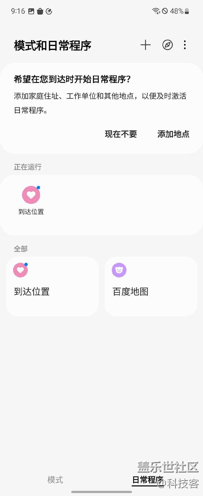 Bixby日常程序体验，实在太便捷了