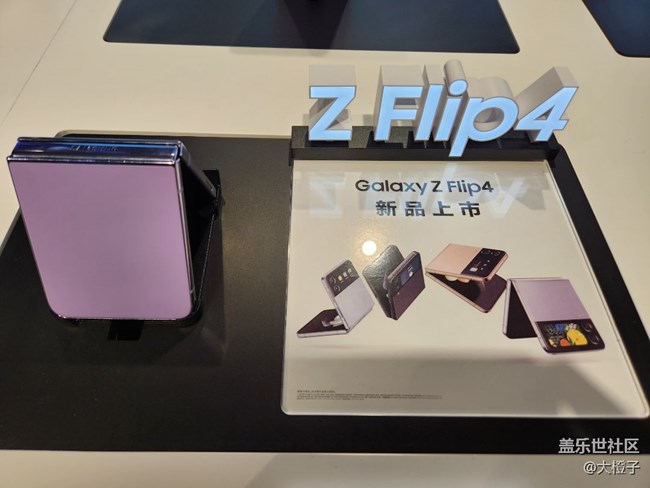 石家庄星部落Z Flip4品鉴、粉丝聚会活动回顾