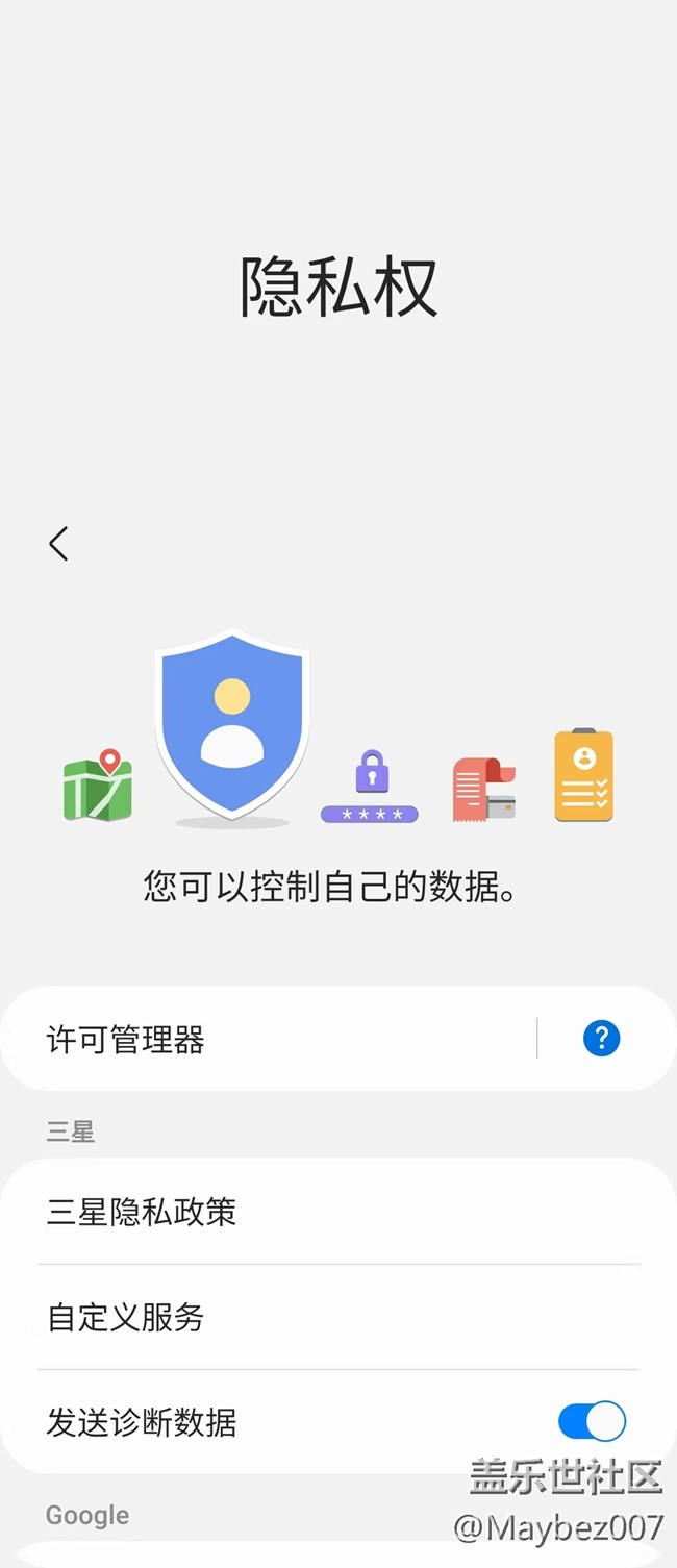 大家有打开过许可管理器查看过权限吗？