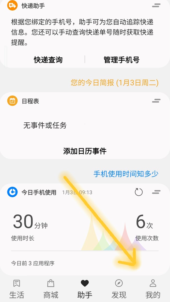 Screenshot_20230103_091316_Samsung Assistant.jpg