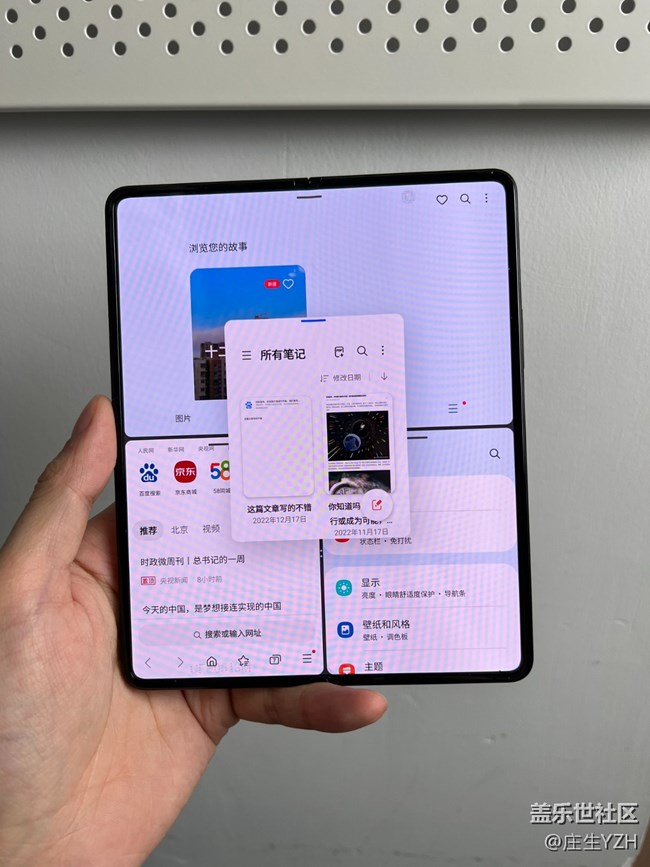 底部任务栏和新增的手势分屏
