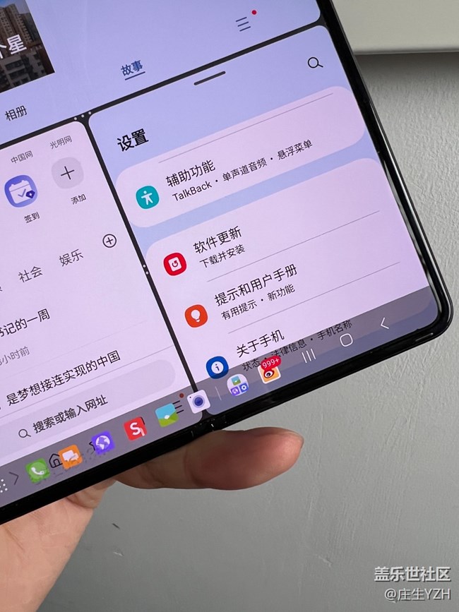 底部任务栏和新增的手势分屏