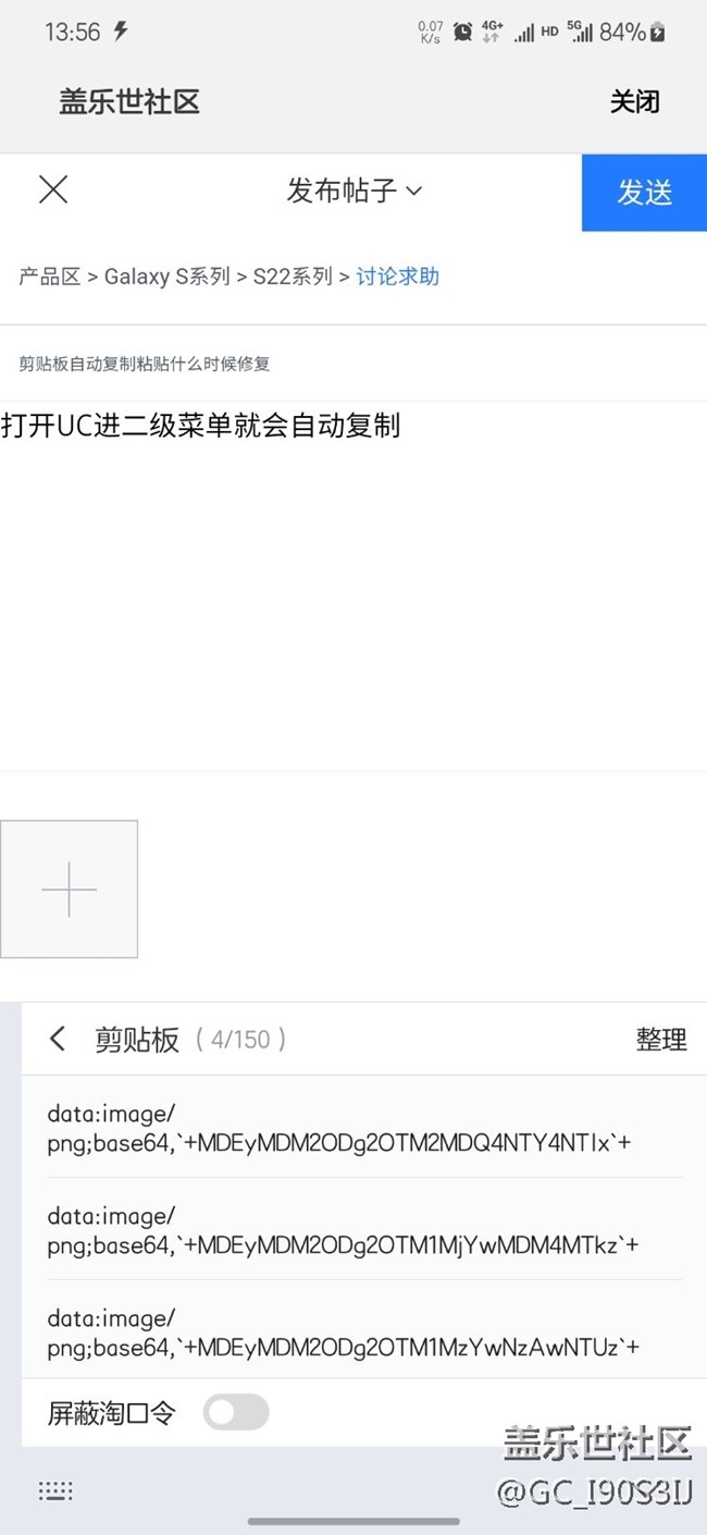剪贴板自动复制粘贴什么时候修复