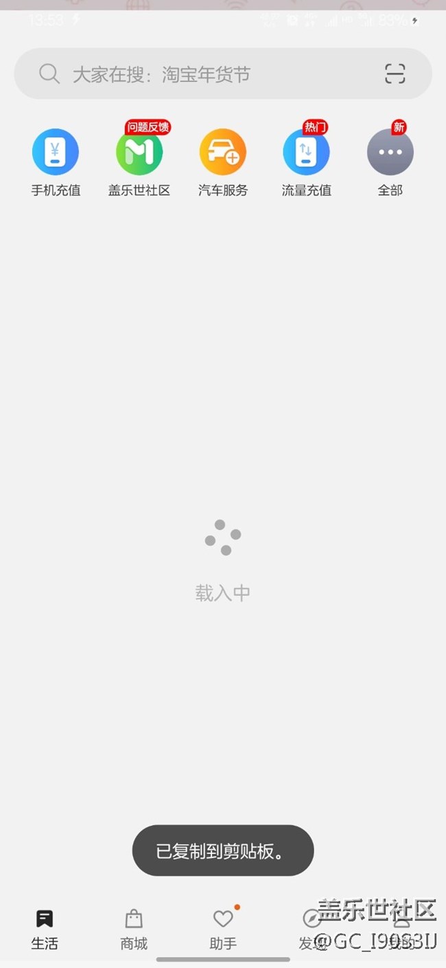 剪贴板自动复制粘贴什么时候修复