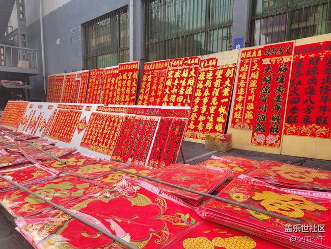 【打卡精彩生活】春联