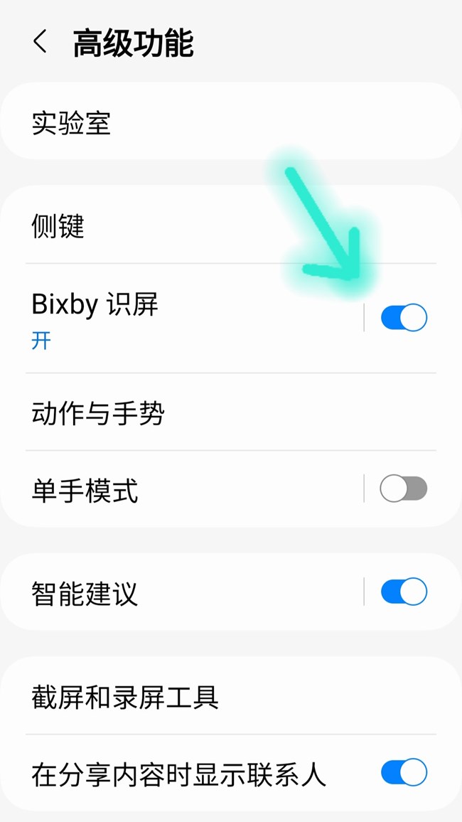 Bixby识屏还能这么玩！可以翻译九种语言真假的？