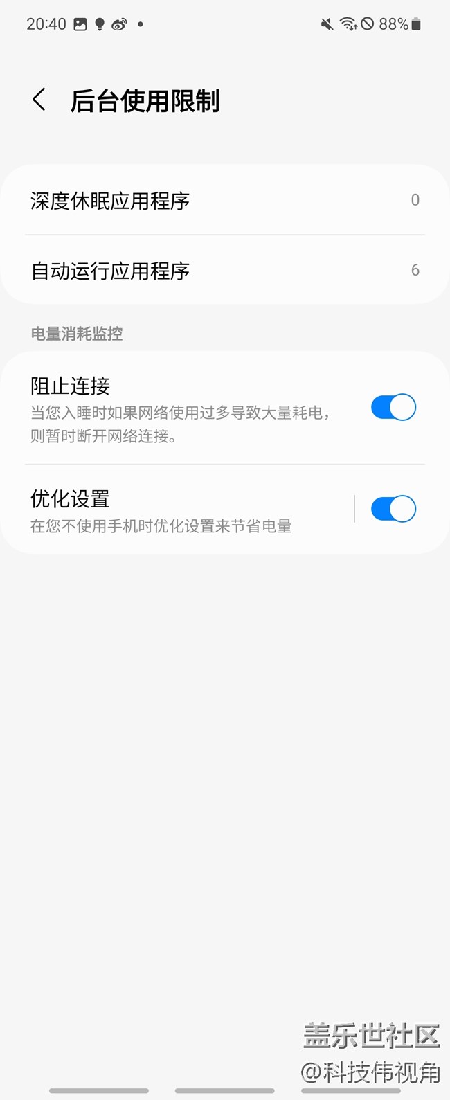 Galaxy Z Flip3 5G深度休眠功能