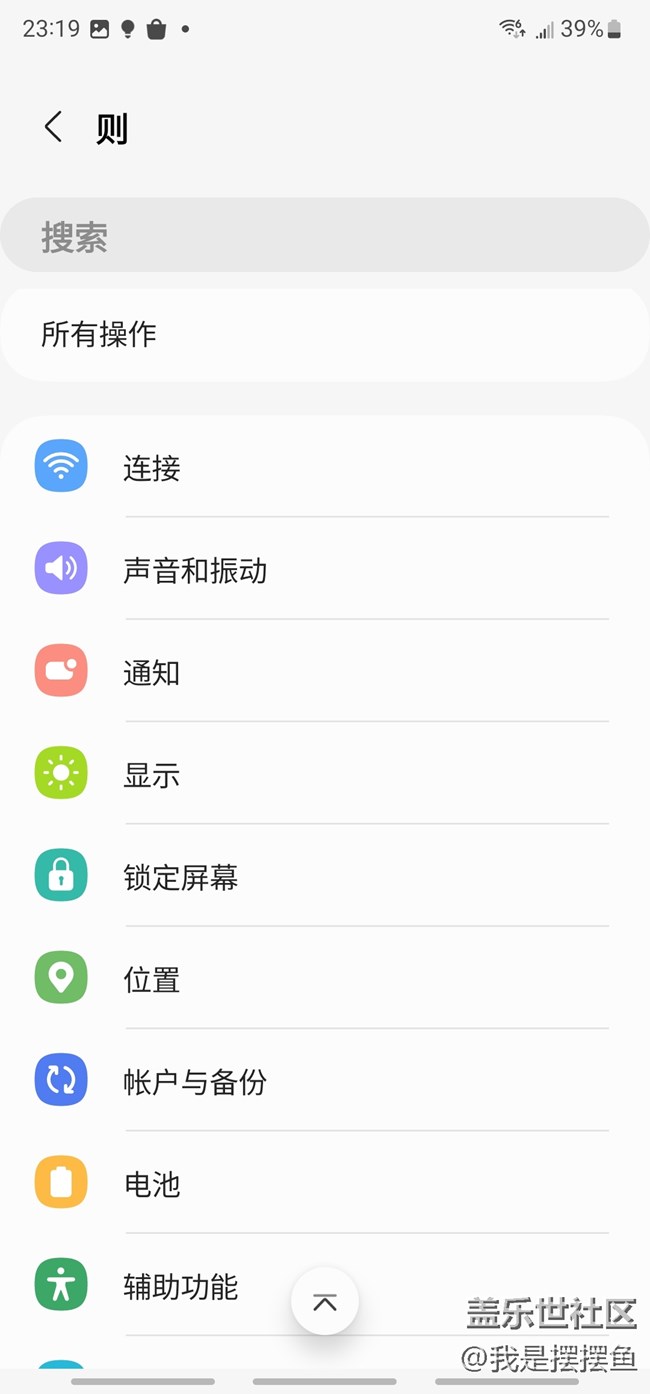 三星的动态开关功能,你知道吗? 三星的动态开关功能,你知道吗?