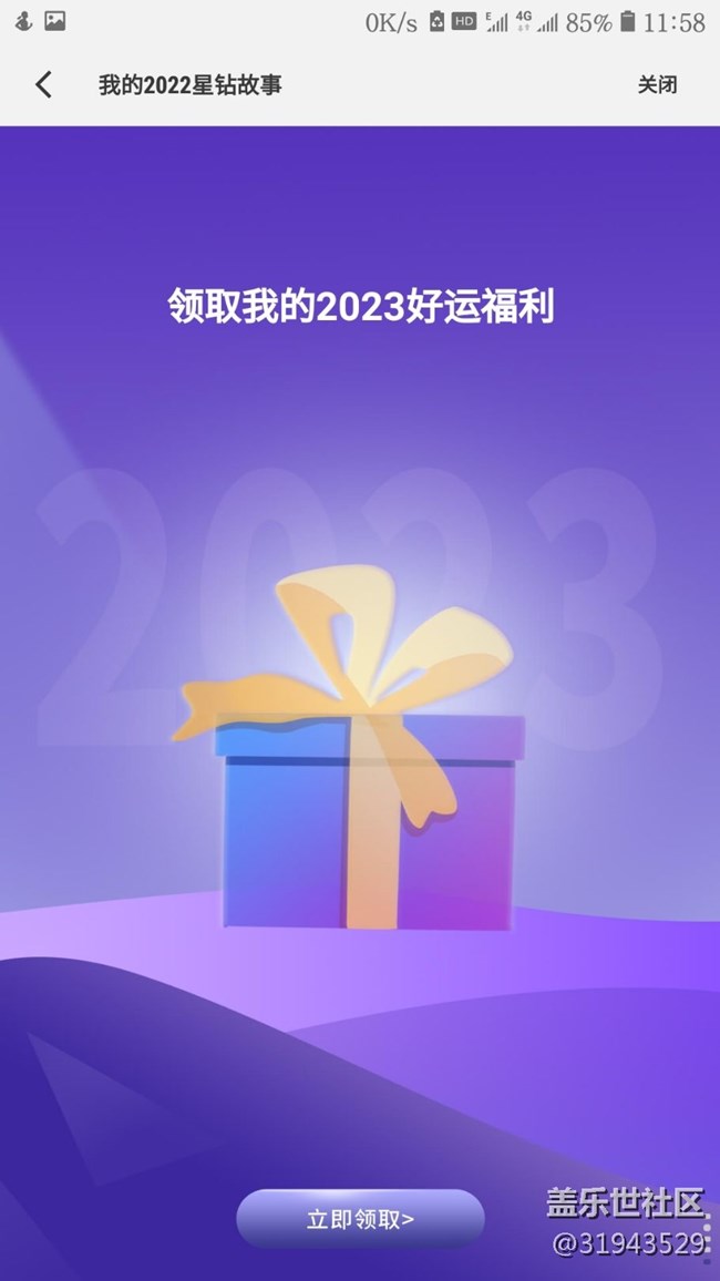我的2022星转账单呵呵呵呵呵呵
