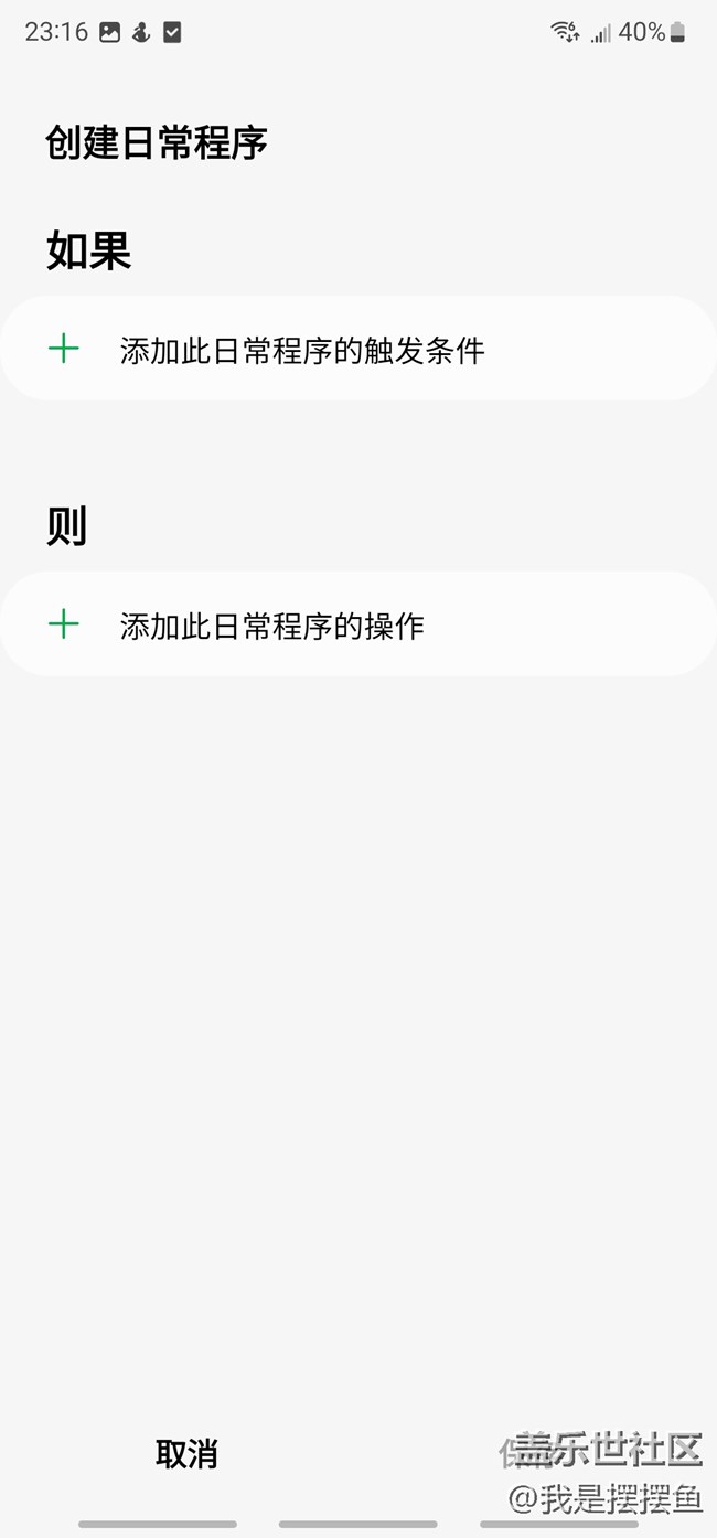 三星的动态开关功能,你知道吗? 三星的动态开关功能,你知道吗?