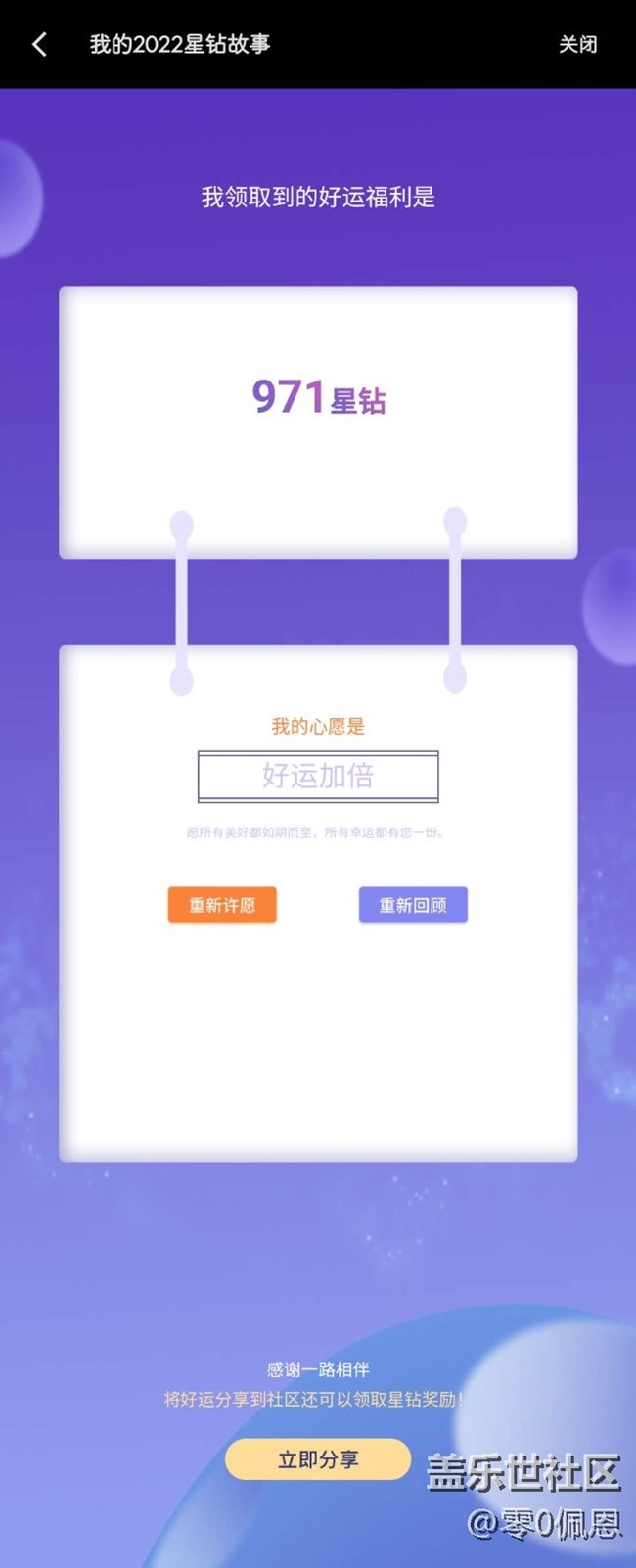 星钻年报