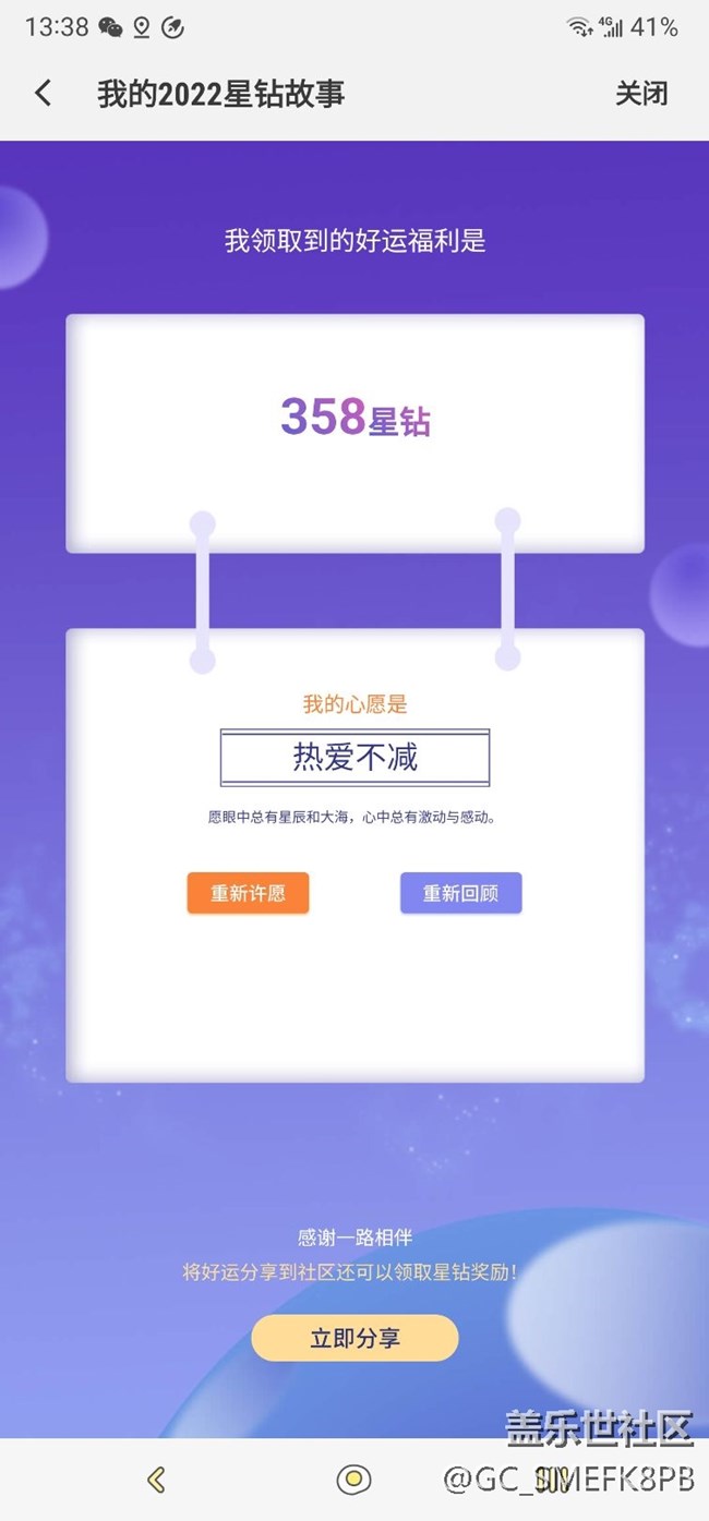 我是不是星钻最少的