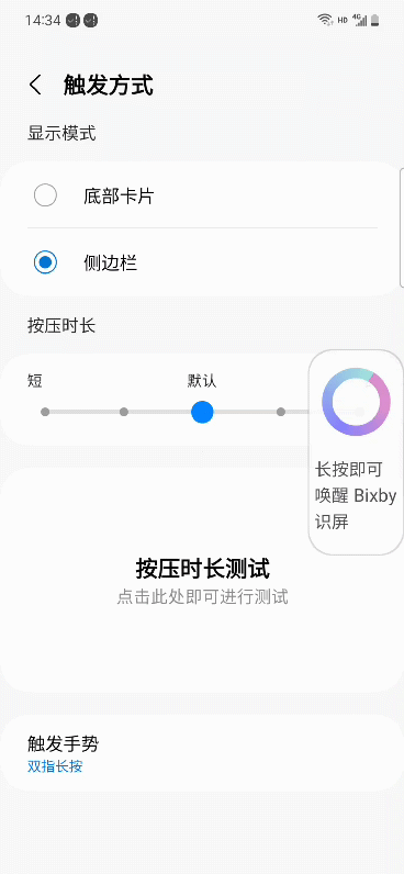 Screen_Recording_20230105_143435_Bixby Touch_1.gif