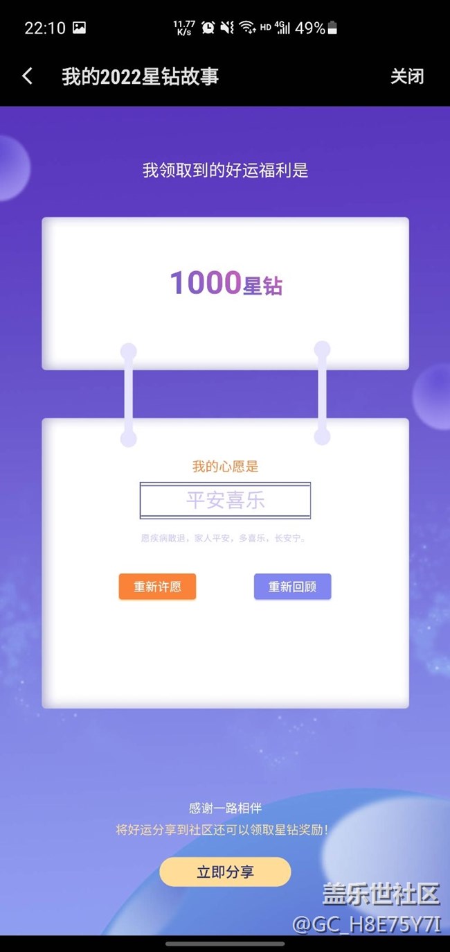 1000星钻！