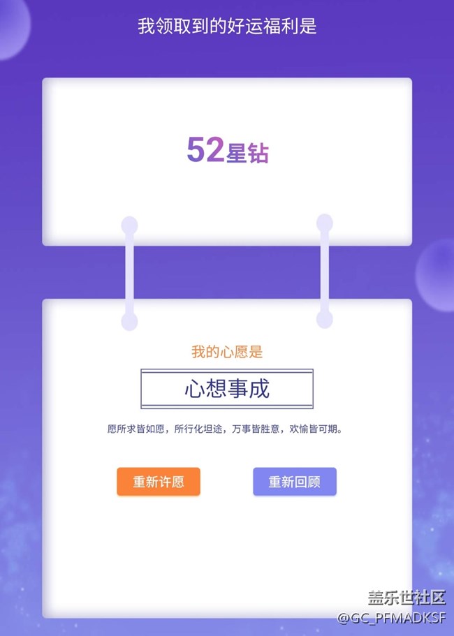 年度星钻