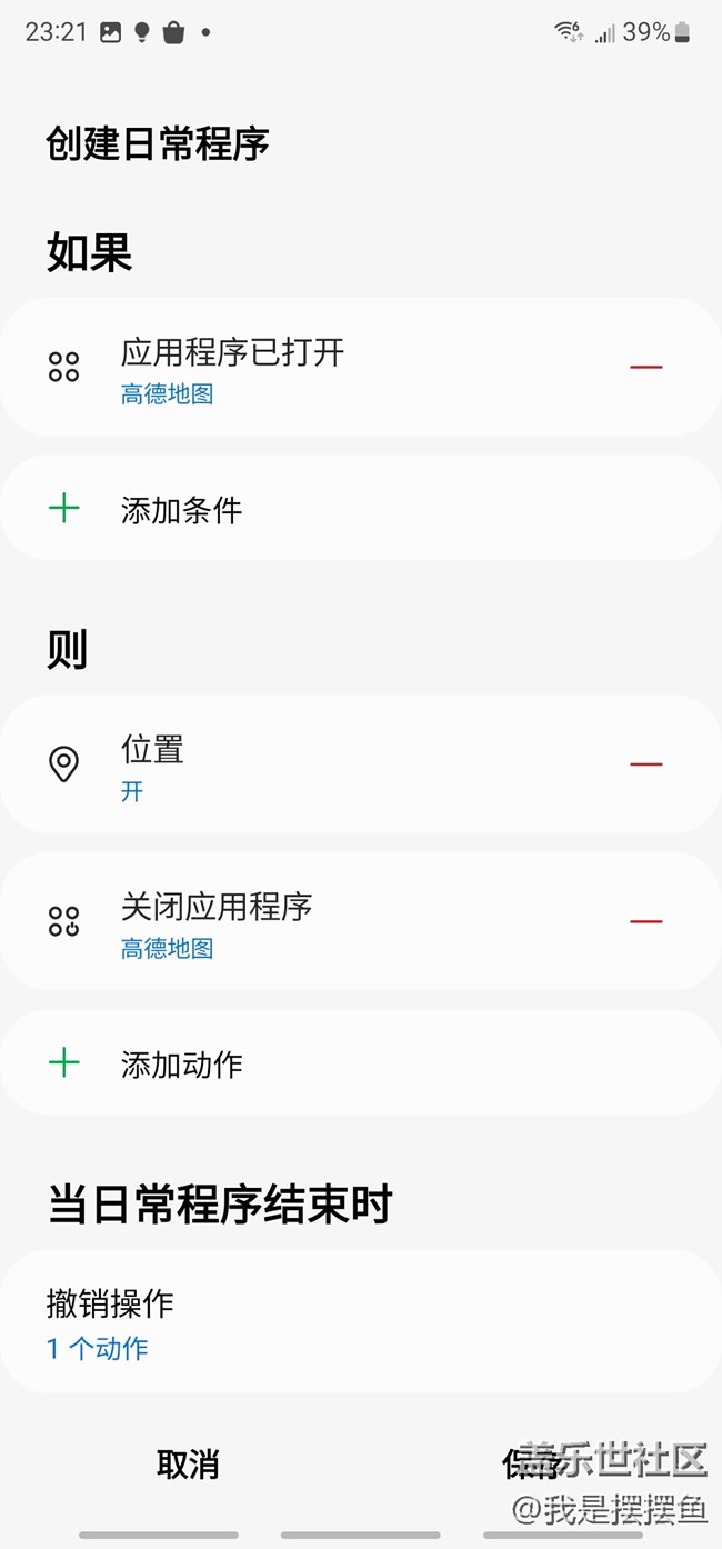 三星的动态开关功能,你知道吗? 三星的动态开关功能,你知道吗?