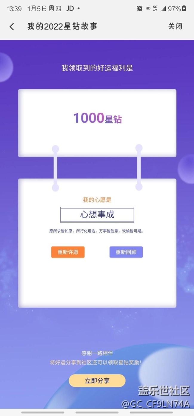 哇 这个星钻礼包太好了
