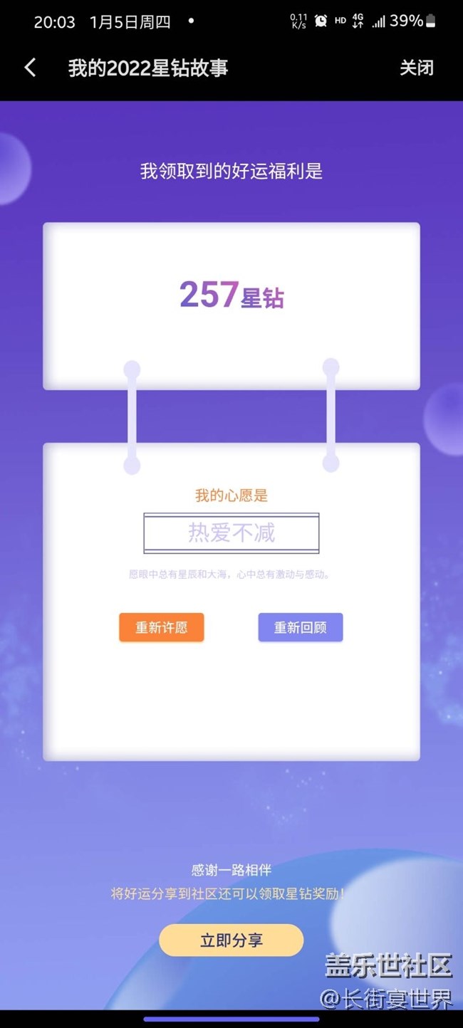 年度星砖