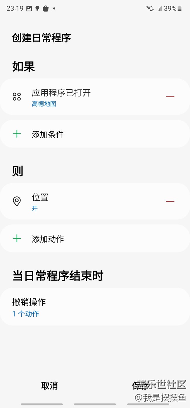 三星的动态开关功能,你知道吗? 三星的动态开关功能,你知道吗?