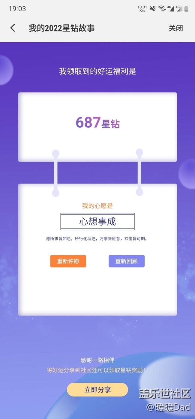 哈哈，年底福利