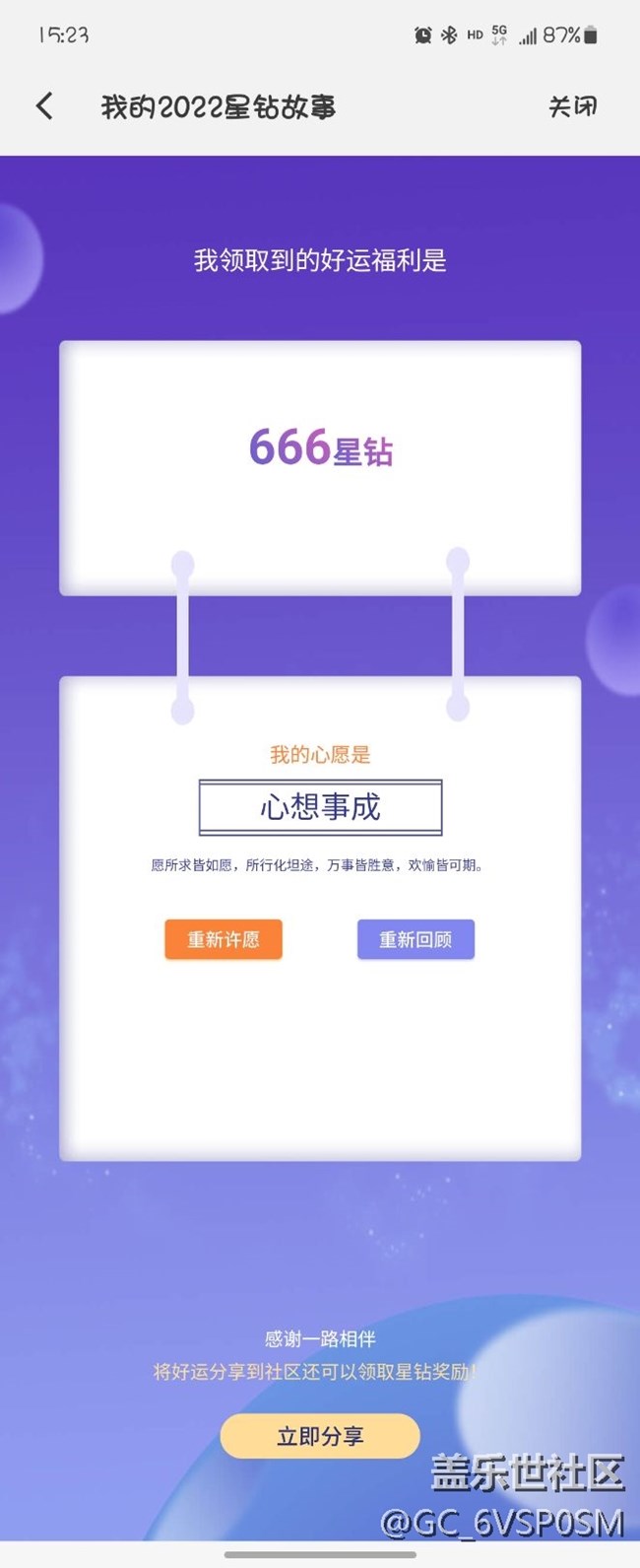 星砖好礼