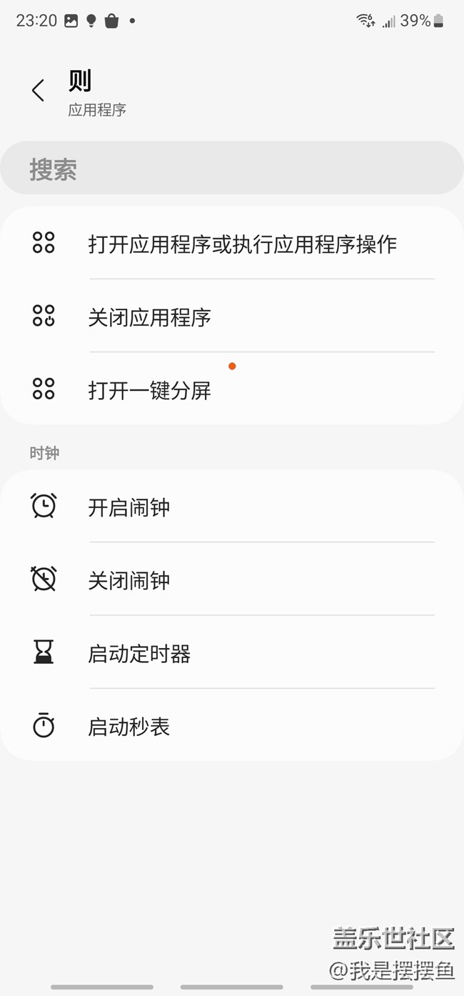 三星的动态开关功能,你知道吗? 三星的动态开关功能,你知道吗?