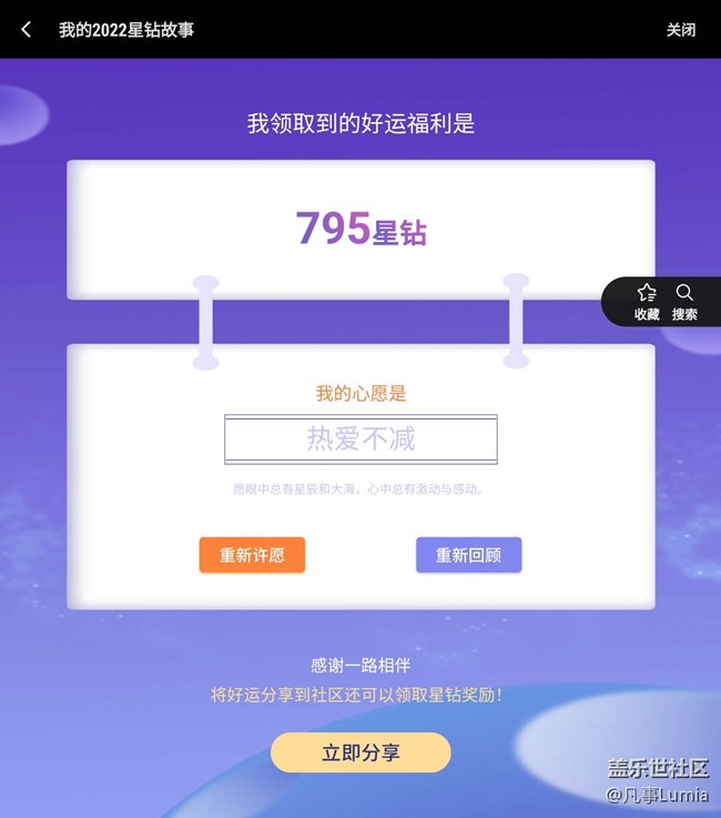 我的心愿是