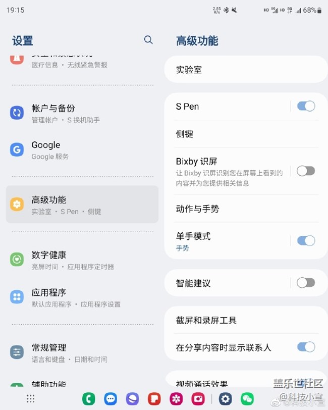 Bixby识屏 翻译