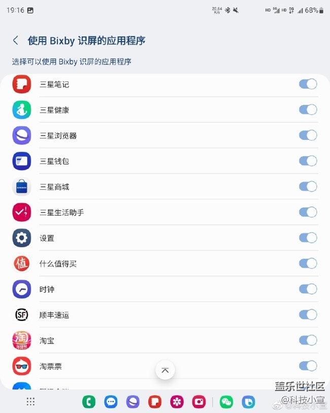 Bixby识屏 翻译