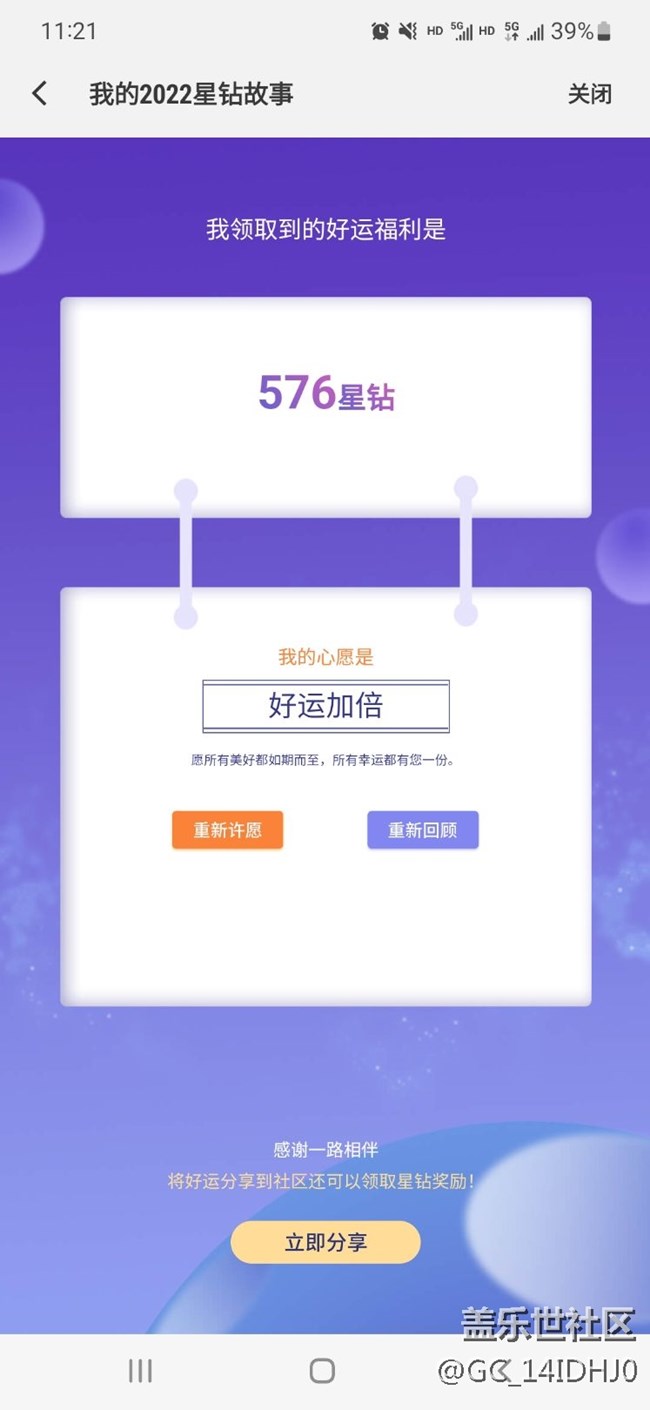 2822星钻