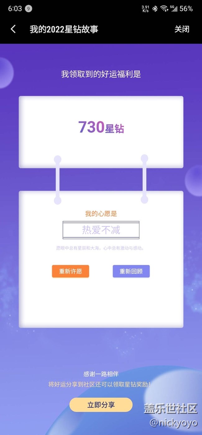 年终奖不一样的么？