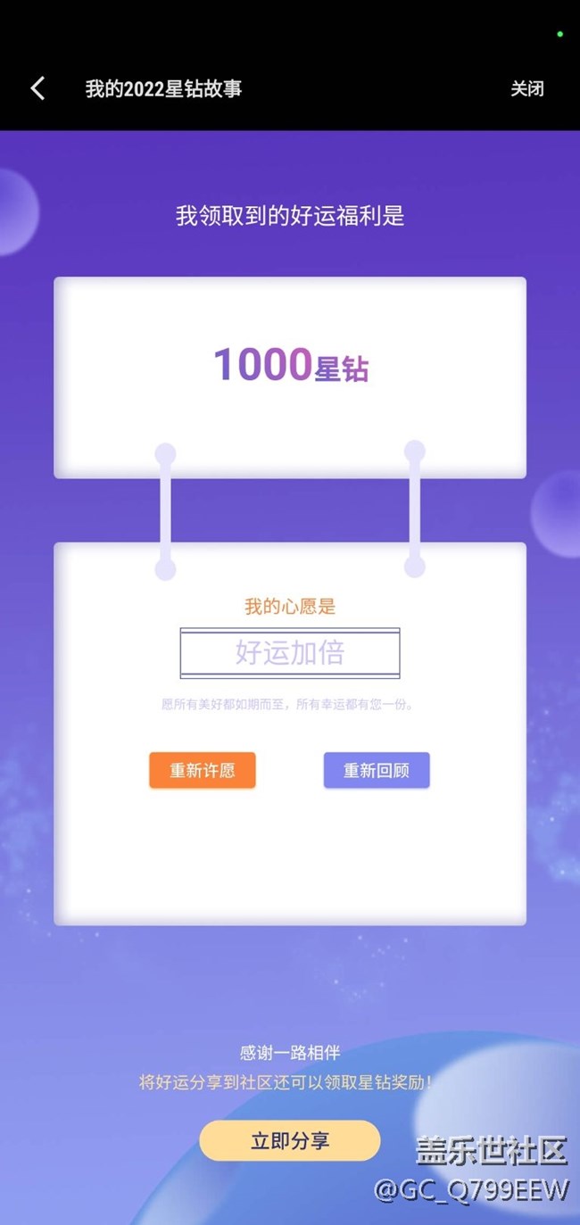 好运加倍