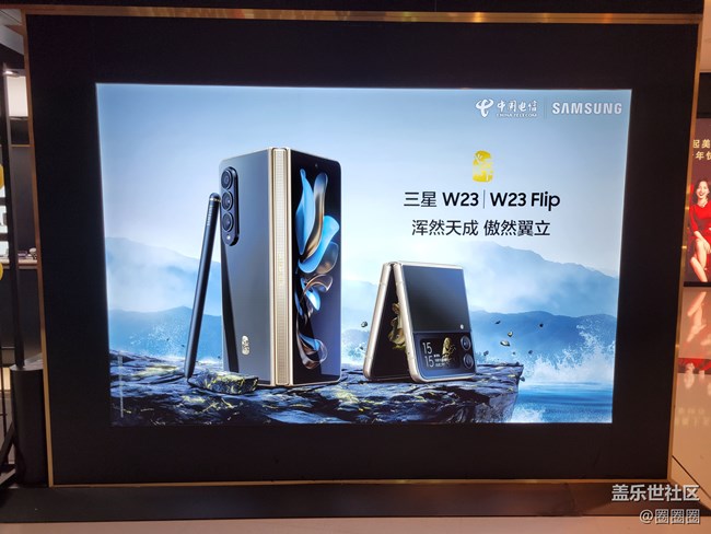 【三星W23系列快闪店打卡】又见折叠屏