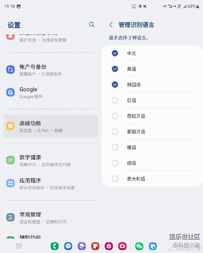 Bixby识屏 翻译