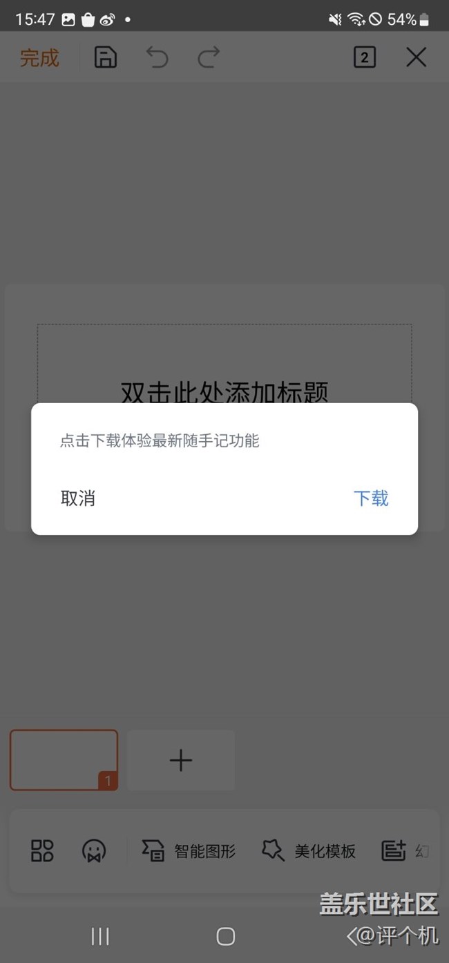 WPS 随手记