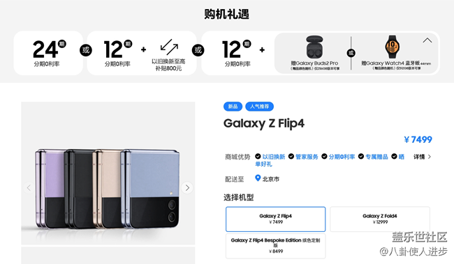 华为Pocket S对比三星Galaxy Z Flip3：差距不是一点点