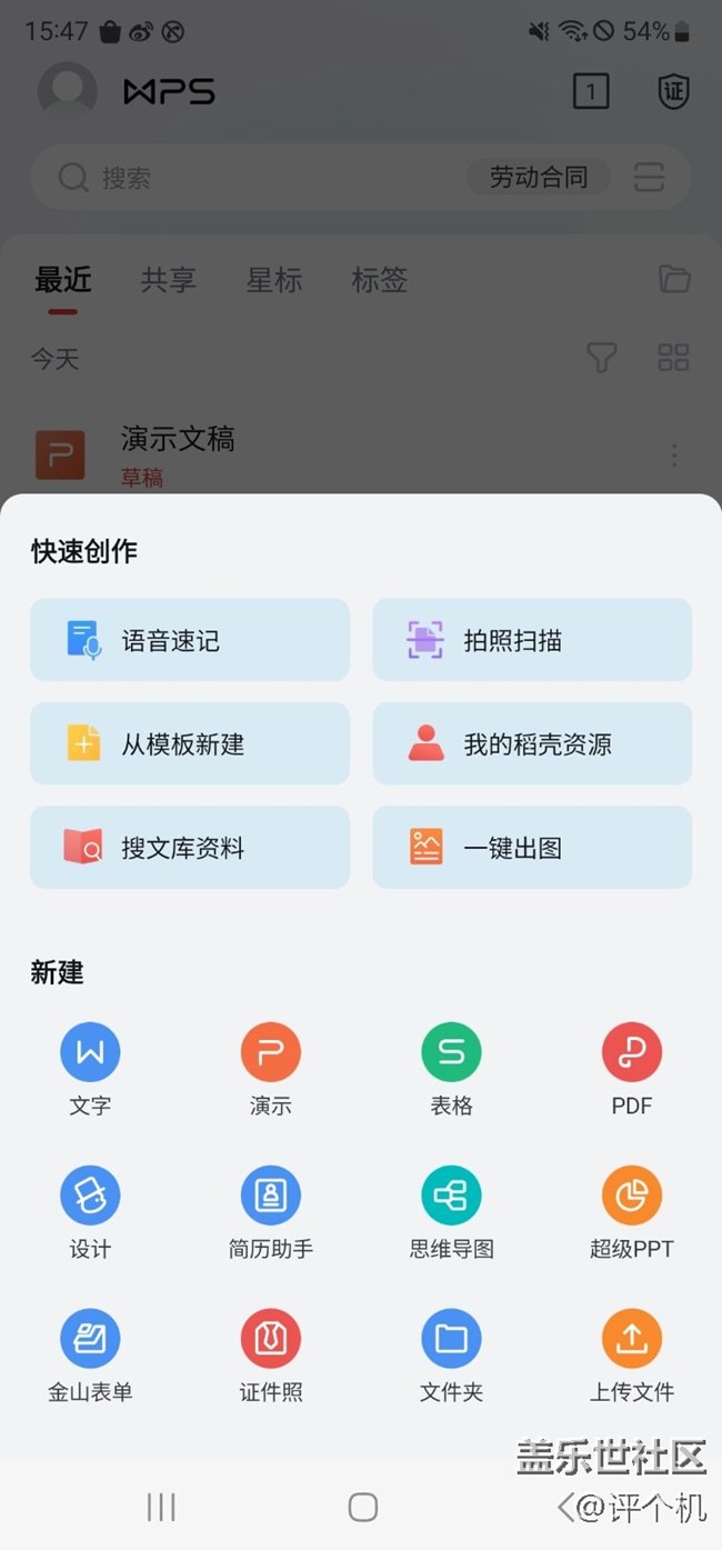 WPS 随手记